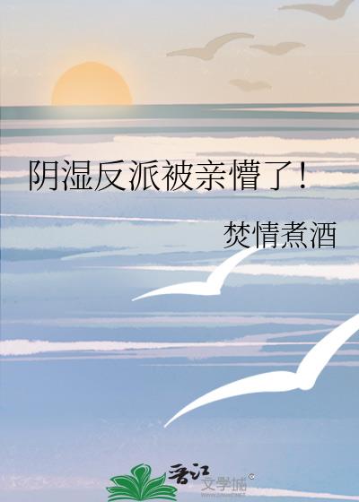 ��ʪ���ɱ������ˣ�