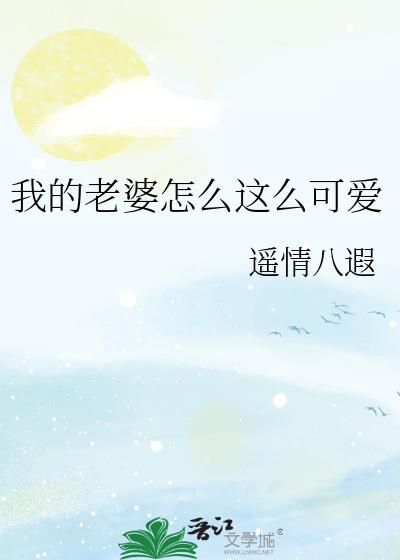 �ҵ�������ô��ô�ɰ�