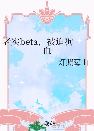 ��ʵbeta�����ȹ�Ѫ