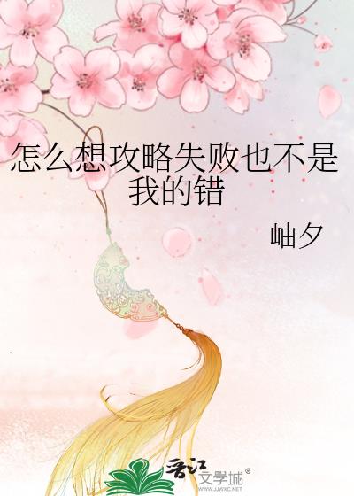 ��ô�빥��ʧ��Ҳ�����ҵĴ�