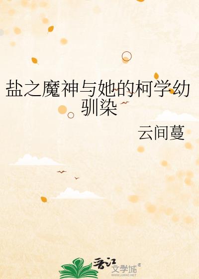 ��֮ħ�������Ŀ�ѧ��ѱȾ