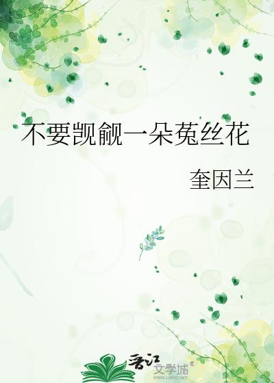 ��Ҫ����һ����˿��