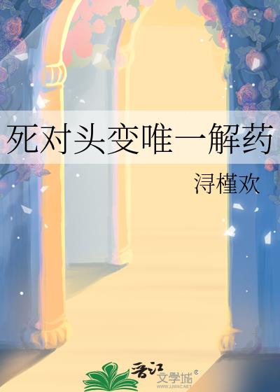 ����ͷ��Ψһ��ҩ