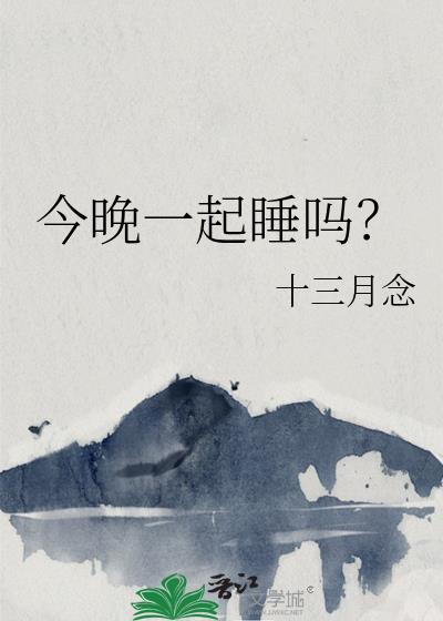 ����һ��˯��