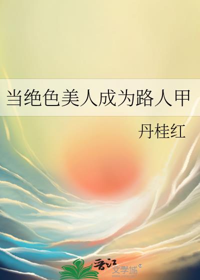 ����ɫ���˳�Ϊ·�˼�