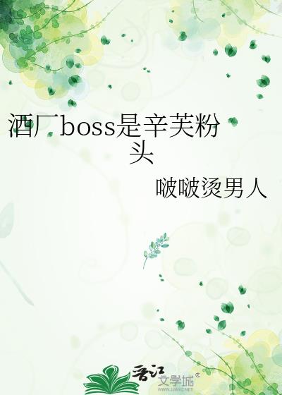 �Ƴ�boss����ܽ��ͷ
