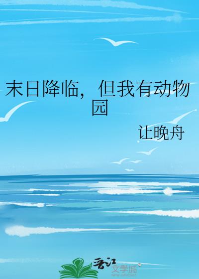 ĩ�ս��٣������ж���԰