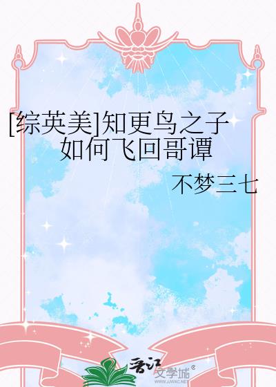 [��Ӣ��]֪����֮����ηɻظ�̷