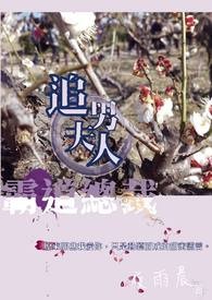 �Ե��ܲ�׷�з���