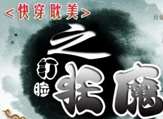 快穿之打脸狂魔