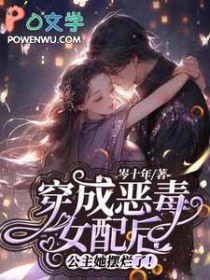 穿成恶毒女配后公主她摆烂了!