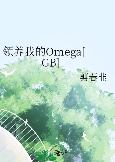 �����ҵ�Omega[GB]