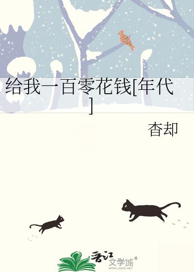 ����һ���㻨Ǯ[���]