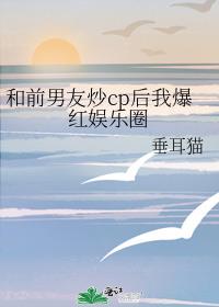 ��ǰ���ѳ�cp���ұ�������Ȧ