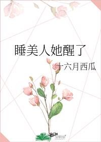 沉睡百年后我一夜爆红