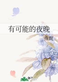 �п��ܵ�ҹ��