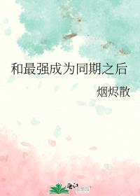 ����ǿ��Ϊͬ��֮��