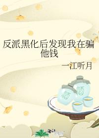 ���ɺڻ���������ƭ��Ǯ