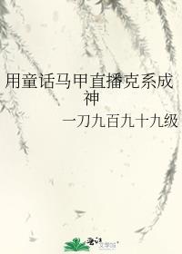 ��ͯ������ֱ����ϵ����