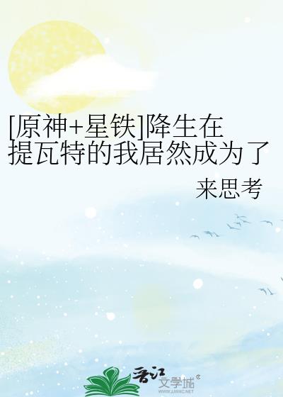 [ԭ��+����]�����������ص��Ҿ�Ȼ��Ϊ�˾�����