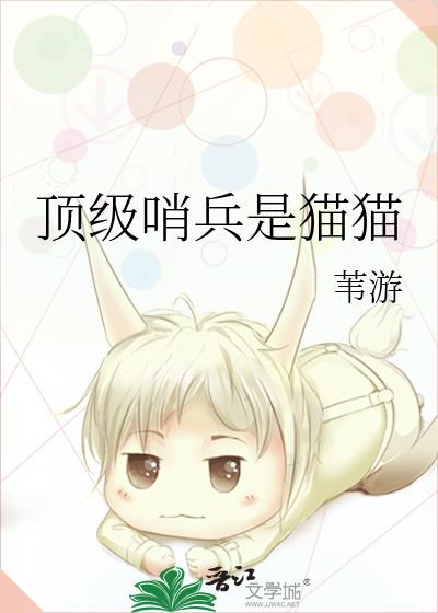 �����ڱ���èè