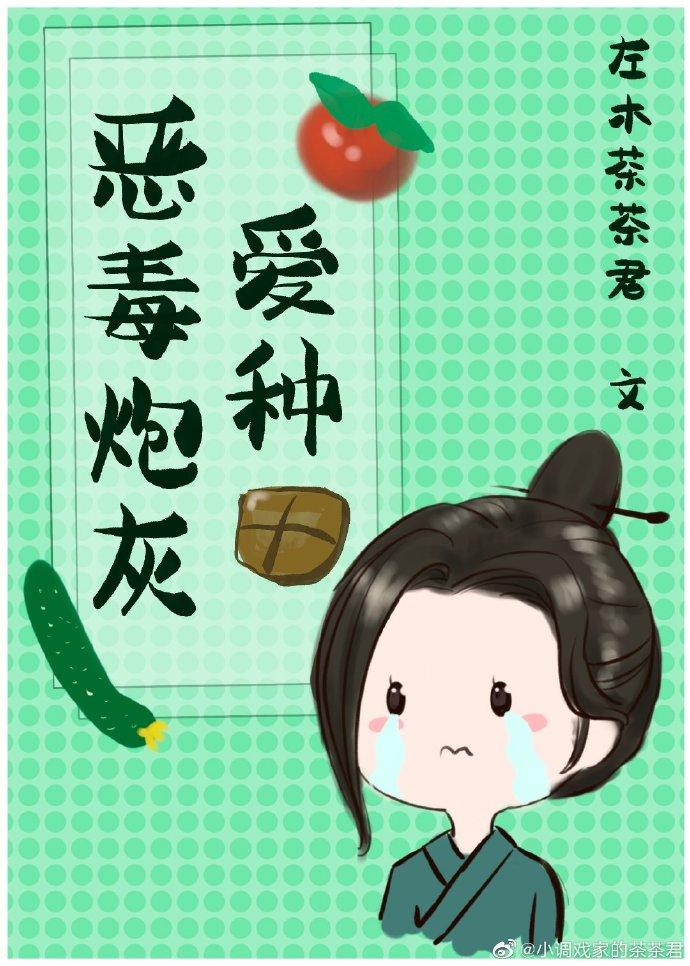 恶毒炮灰爱种田(快穿)