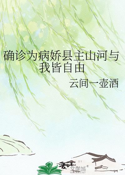 ȷ��Ϊ��������ɽ�����ҽ�����