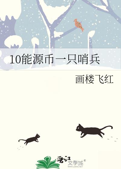 10��Դ��һֻ�ڱ�