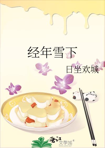 ����ѩ��