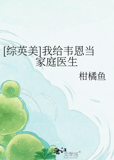 [��Ӣ��]�Ҹ�Τ������ͥҽ��