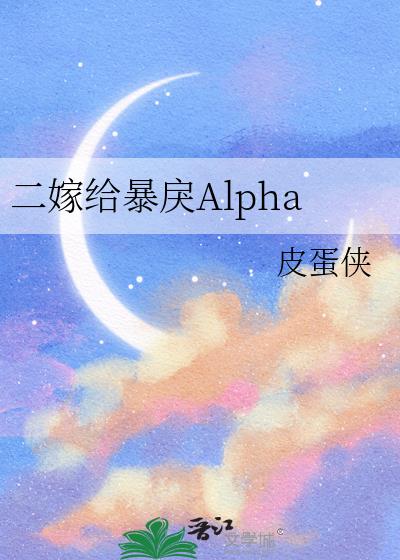 ���޸�����Alpha