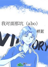 �Ҷ����ǿӣ�abo��