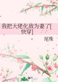 �ҰѴ��л���Ϊ����[�촩]