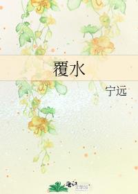 ��ˮ