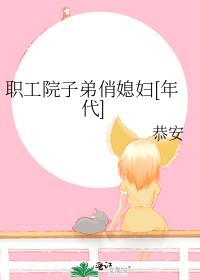 ְ��Ժ�ӵ���ϱ��[���]