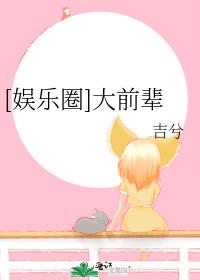 [����Ȧ]��ǰ��