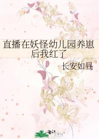 ֱ���������׶�԰���̺��Һ���