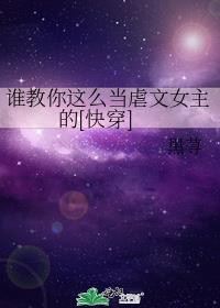 ˭������ô��Ű��Ů����[�촩]