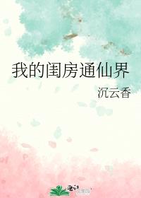 �ҵĹ뷿ͨ�ɽ�