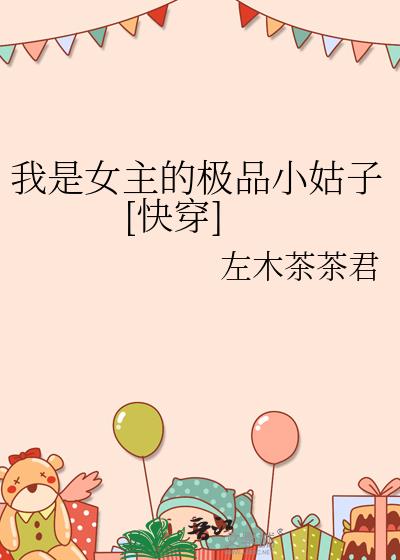 ����Ů���ļ�ƷС����[�촩]