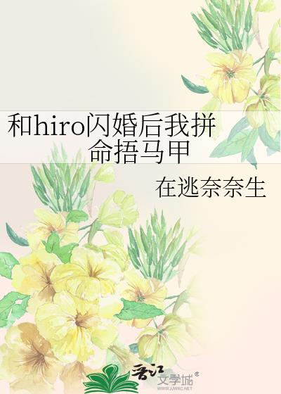 ��hiro�������ƴ��������