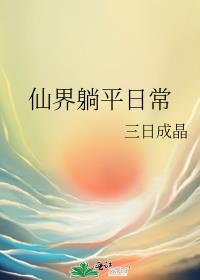 �ɽ緢���ճ�