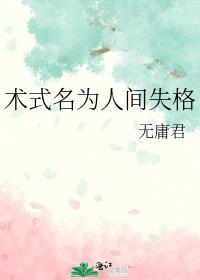 ��ʽ��Ϊ�˼�ʧ��