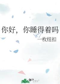 ��ã���˯������