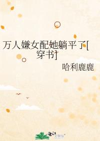 ������Ů������ƽ��[����]