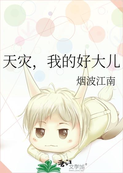 ���֣��ҵĺô��