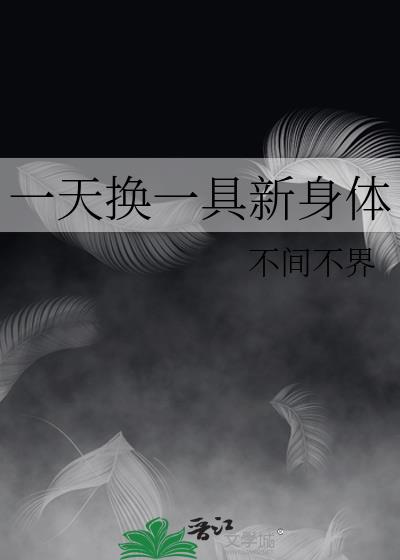 һ�컻һ��������