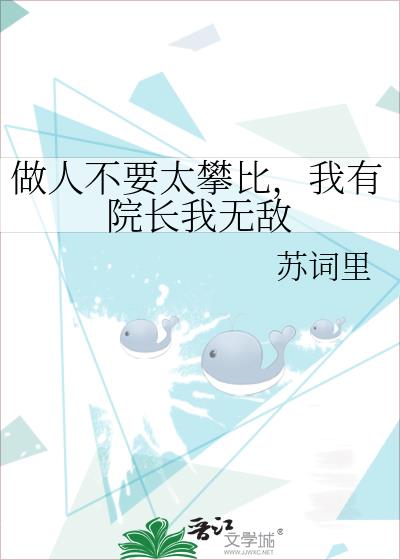 ���˲�Ҫ̫�ʱȣ�����Ժ�����޵�