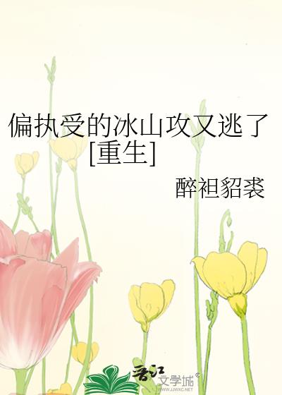 ƫִ�ܵı�ɽ��������[����]