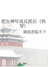 ��Ů��д�ɷ��ɺ󣨿촩��